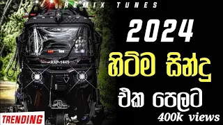 2024 New Trending Nonstop |  (ගම්පහ RUN RATE )Live  New Sinhala songs  nonstop | 2024 Dance