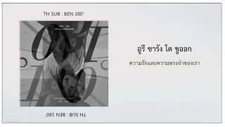 [Thaisub] 벤 (Ben) – 180˚ (180 Degree)