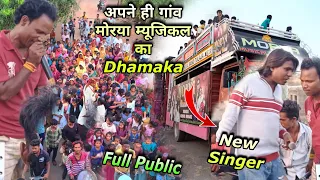 Morya Musical का अपने ही गांव में Dhamaka 🔥 New Video।। At Tulaja Date 06-06-24