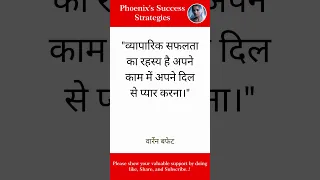 Strategic Resilience: Thriving Amidst Challenges in Business! #1 #short #PhoenixSuccessStrategies