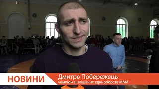 Відкритий чемпіонат Києва з бойового самбо серед чоловіків та юніорів