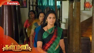 Kanmani - Preview | 18th March 2020 | Sun TV Serial | Tamil Serial