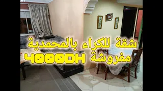appartement meublé à louer résidence riad al kawtar Mohammedia 0603514949
