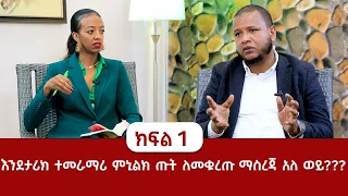 እንደታሪክ ተመራማሪ  ሚኒልክ ጡት ለመቁረጡ ማስረጃ አለ ወይ???