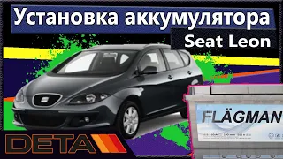 Seat Leon. Аккумулятор на автомобиль Seat Leon 2.0FSI  2011 года