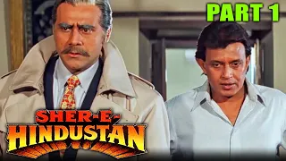 Sher-E-Hindustan (1998) - Part 1 l Mithun Chakraborty Action Hindi Movie | Sanghavi, Madhoo