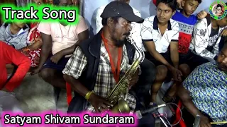 Satyam Shivam Sundaram / Track Song / Hindi Track Song / Sompur Ramayan / Master Bulu Sahu