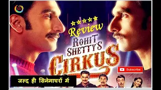 Cirkus | Official Teaser | Ranveer Singh  In Cinemas 23rd December #cirkusofficialtrailer