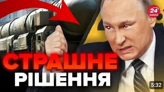 Загроза ракети ,,САРМАТ,,Маніпуляція чи дії зі сторони Росії?Яке приняли рішення ?😳😳😳