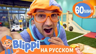 Страна профессий | Обучающие видео для детей | Blippi Russian