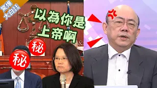 郭正亮震怒放話賴清德：自己看著辦! 再砲"敢通過就讓他死得很難看"...【驚爆大白話】