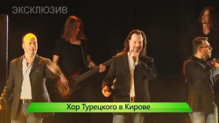 Концерт арт-группы "Хор Турецкого" 19.04.2017 г. (0+)