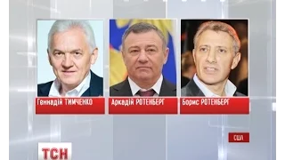 США запровадили нові санкції щодо низки українських та російських політиків і компаній