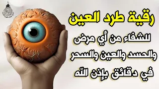 أقوى رقية شرعية شاملة مكتوبة لعلاج السحر والمس والحسد والعين شافية بإذن الله - Powerful Ruqyah