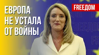 Эксклюзив с МЕТСОЛОЙ. Помощь Украине от ЕС на всех фронтах. РФ – спонсор терроризма