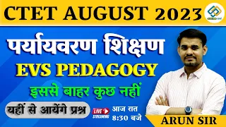 पर्यायवरण शिक्षण ( EVS PEDAGOGY ) | CTET AUGUST 2023 | इससे बाहर कुछ नहीं | By Arun Sir | Live 8:30