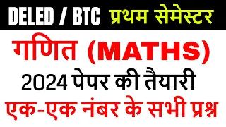 up btc/deled 1st semester math (UP DELED BTC 1 first SEMESTER - Maths (Ganit) ) full syllabus 2024