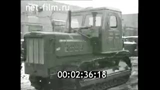 1966г. Рубцовск. трактор Т-4. Алтайский тракторный завод