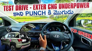 2023 Hyundai Exter CNG | First Drive Review In Telugu | మైలేజ్ | Top Speed | Price | Exter CNG Drive