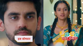 Meetha Khatta Pyaar Hamara NEW PROMO | 22nd May 2024