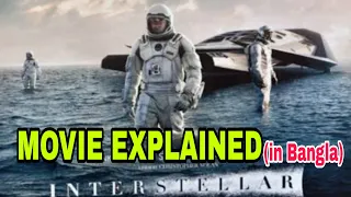 INTERSTELLAR MOVIE EXPLAINED IN BANGLA