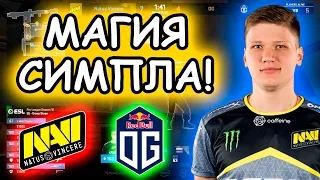 ЛУЧШИЙ МАТЧ СИМПЛА 2020?! S1MPLE БЕРЕТ ЖЕСТКИЙ КЛАТЧ 1v3! NaVi vs OG - ESL Pro League Season 12