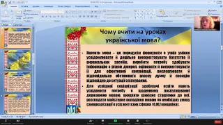 Учителі української мови і літератури
