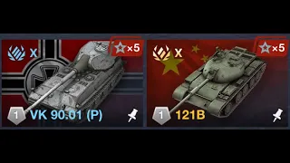 Танки третьей волны аукциона | 121B + VK 90.01 (P) #wotblitz