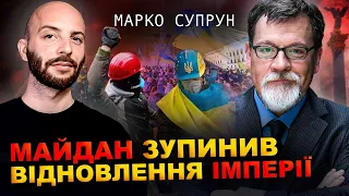 МАРКО СУПРУН: Українські воїни – найвища цінність у світовій системі. Майдан, 10 років потому