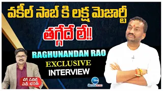 Raghunandan Rao Big Debate With Bharath | వకీల్ సాబ్ కి లక్ష మెజార్టీ తగ్గేదే లే!! | ZEE News Telugu