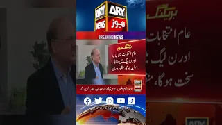 28 January 2024 Election Ka Din Hai, Manzoor Wassan #Election2024 #PPP #ECP #latestnews #shorts