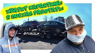 ХВАТИТ!!! Пора работать! Цена за ремонт ВЭНА! Не много ли?