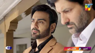 Launch Promo - Neem Tonight at 8:00 PM - Ameer Gillani  - Mawra Hussain - Arslan Naseer - HUM TV