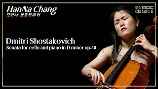 Han Na Chang - Dmitri Shostakovich : Sonata for cello and piano in D minor op.40  [ 장한나 초청연주회 2006 ]