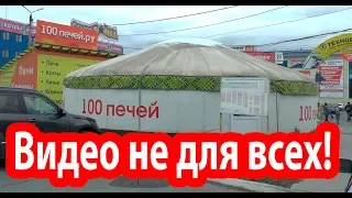 ВИДЕО НЕ ДЛЯ ВСЕХ! Баня, печи, что еще?