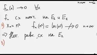 Поточечная и равномерная сходимость функциональной последовательности // ГОС МФТИ // Матанализ