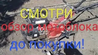 Мотоблок Кентавр 2070Б4, реальный отзыв. Положение  воздушной заслонки.