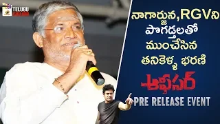 Tanikella Bharani Excellent Speech About Nagarjuna and RGV | Officer Pre Release Event | Myra Sareen