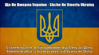 Ukraine National Anthem (Ще Не Вмерла України) - 1992-2003 Version With Lyrics