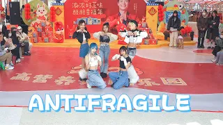 [LE SSERAFIM] KPOP IN PUBLIC – ANTIFRAGILE | Dance Cover in Chengdu, China