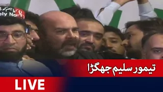 🔴Live : Taimur Khan Jhagra |  KPK | PTI worker Convention | Geo News