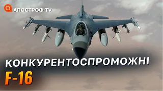 F-16 ВИГРАЛИ всі бої з російськими літаками // Романенко