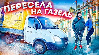 Устроилась ГРУЗЧИКОМ на ГАЗЕЛИ! Яндекс Грузовой | Лёля Такси & Димон