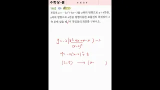 [쎈][수학상][1462][B][중] #maths #automobile #exam