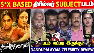 செக்ஸ் Based திரில்லர் Subject படம்.! | Dandupalayam Movie Celebrity Review | Dandupalayam Review