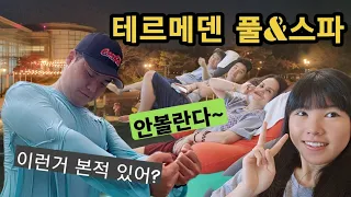 국내 초대형 온천 | 이천 테르메덴 온천 즐기기💕 테르메덴 꿀팁 정보 놀거리