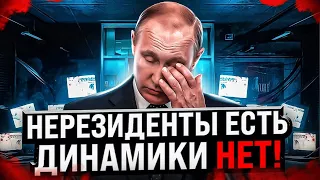 НЕРЕЗИДЕНТЫ ЕСТЬ - ДИНАМИКИ НЕТ! РАЗБОР СБЕР, ВТБ, ТИНЬКОФФ, ММК, НЛМК, ГАЗПРОМ, ЛУКОЙЛ, НОВАТЭК, ВК