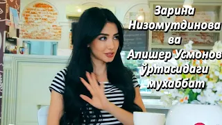 Зарина Низомутдинова ва Алишер Усмонов ўртасидаги мухаббат