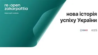 Адмінреформа, децентралізація та регіональна політика: як розвивати Закарпаття в нових умовах.