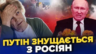 НІЧОГО СОБІ! Палац ПУТІНА та життя РОСІЯН. Кадиров та Киріл ЗГАНЬБИЛИСЬ на інавгурації